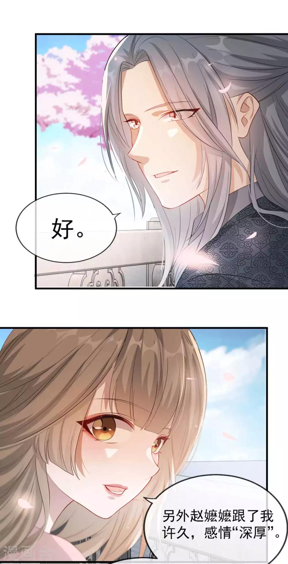 扶姚直上韩漫全集-第41话 惊现情敌无删减无遮挡章节图片 