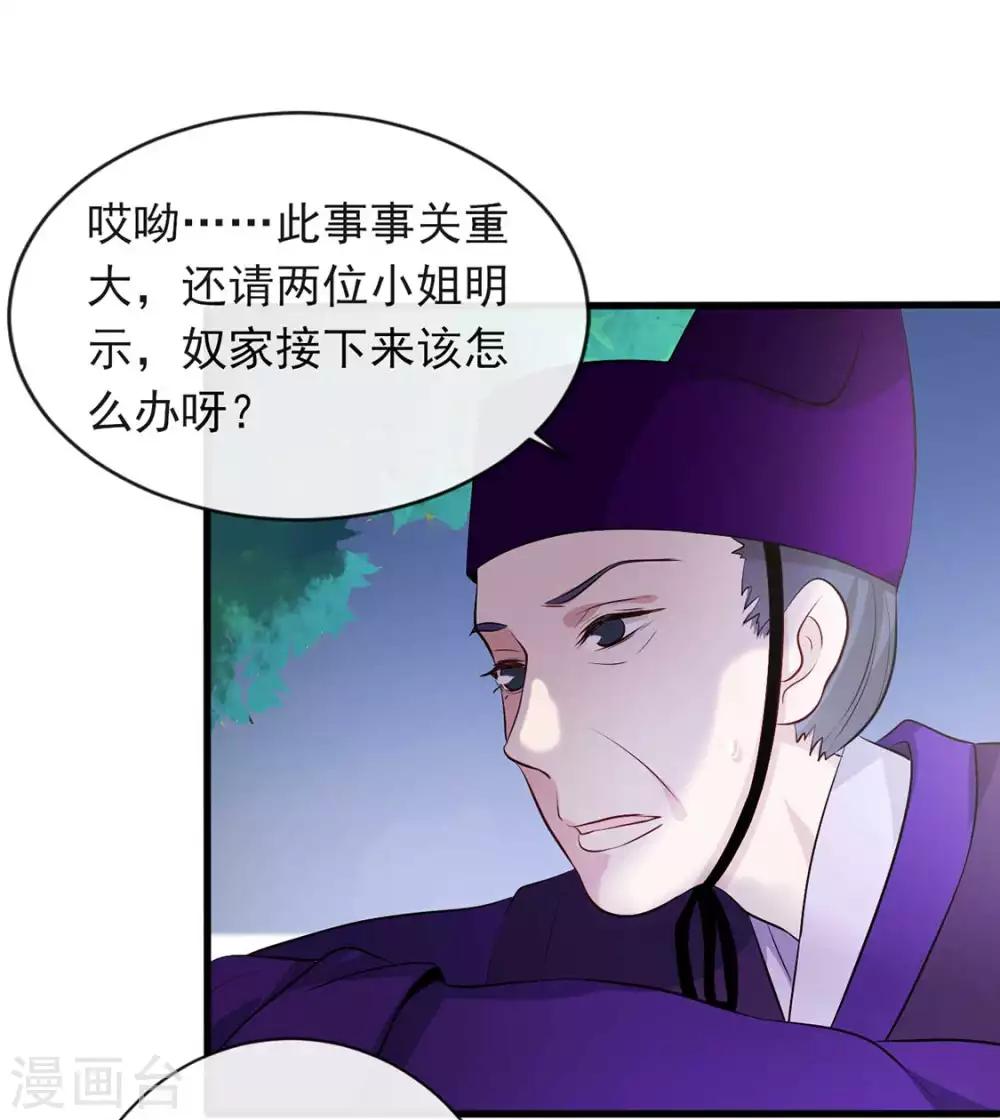 扶姚直上韩漫全集-第41话 惊现情敌无删减无遮挡章节图片 