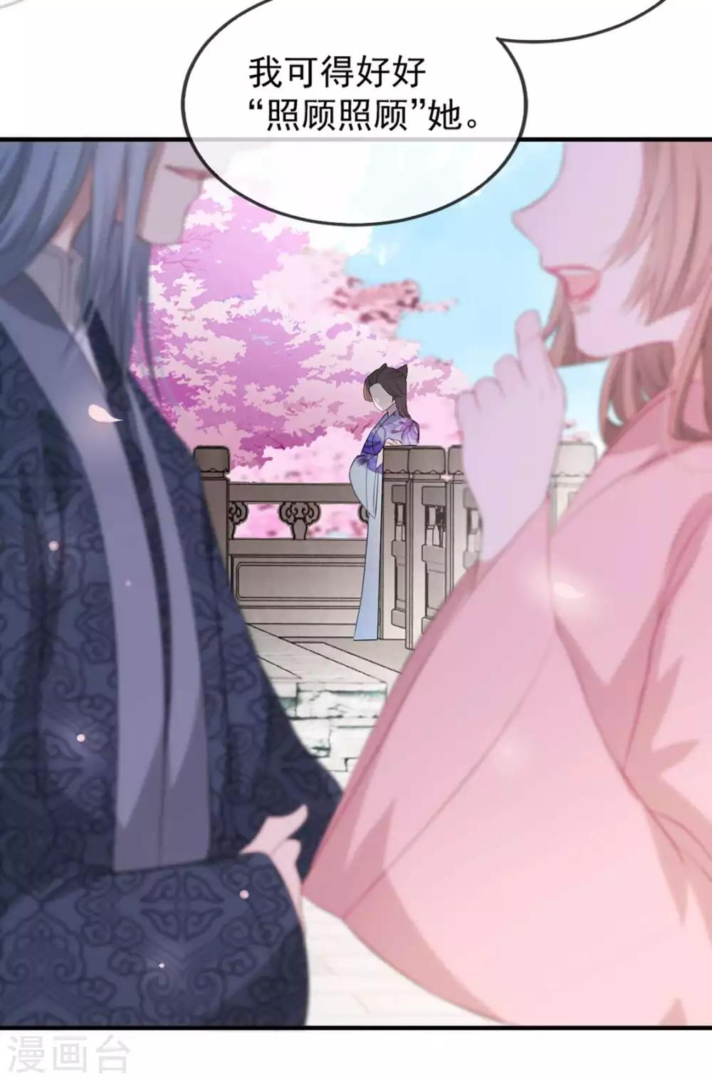 扶姚直上韩漫全集-第41话 惊现情敌无删减无遮挡章节图片 