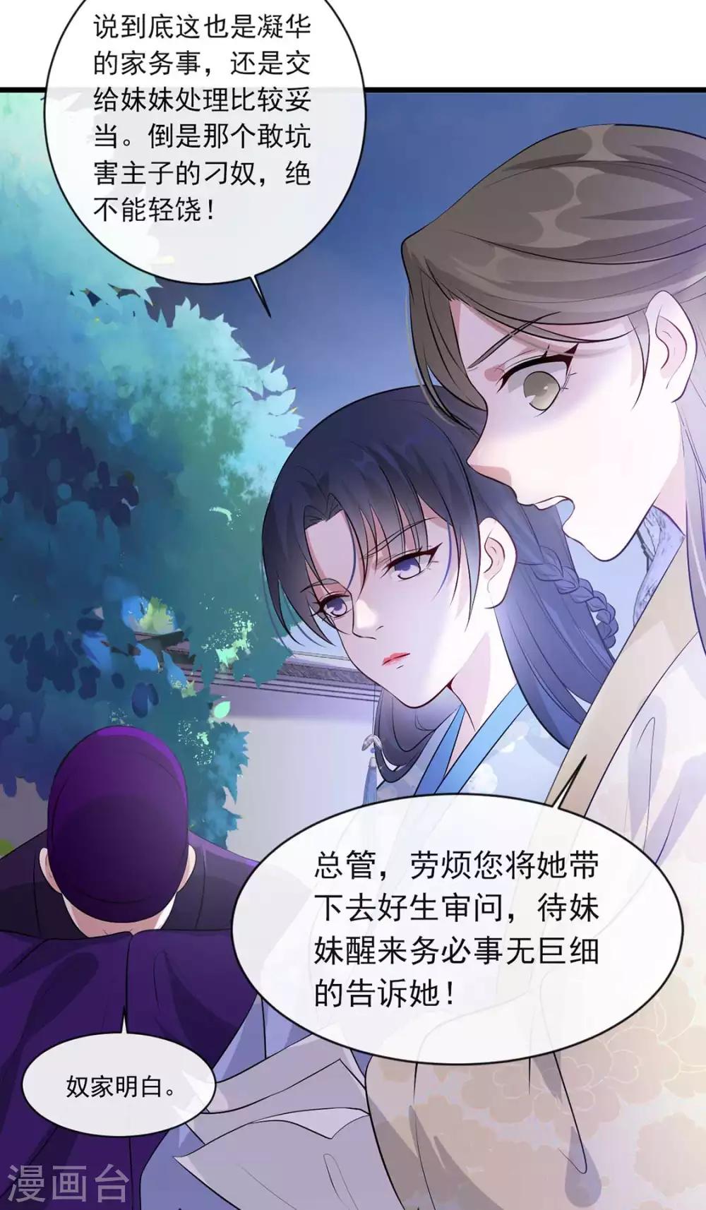 扶姚直上韩漫全集-第41话 惊现情敌无删减无遮挡章节图片 