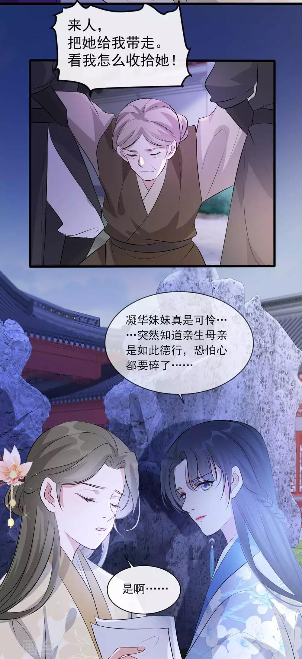 扶姚直上韩漫全集-第41话 惊现情敌无删减无遮挡章节图片 