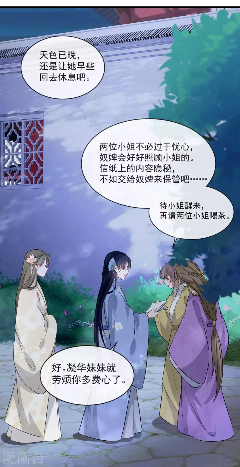 扶姚直上韩漫全集-第41话 惊现情敌无删减无遮挡章节图片 