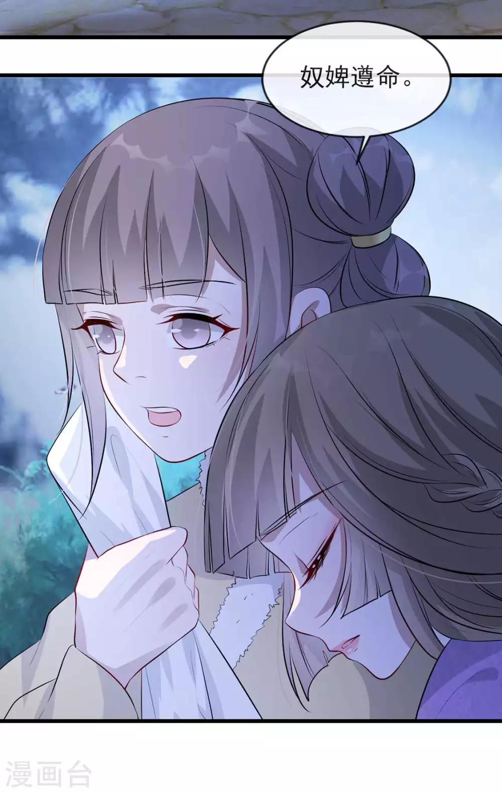 扶姚直上韩漫全集-第41话 惊现情敌无删减无遮挡章节图片 