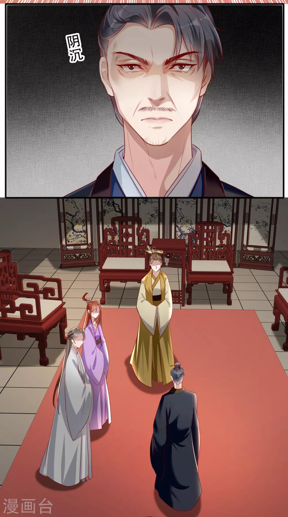 扶姚直上韩漫全集-第42话 容嬷嬷之死无删减无遮挡章节图片 