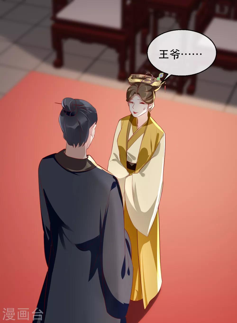 扶姚直上韩漫全集-第42话 容嬷嬷之死无删减无遮挡章节图片 