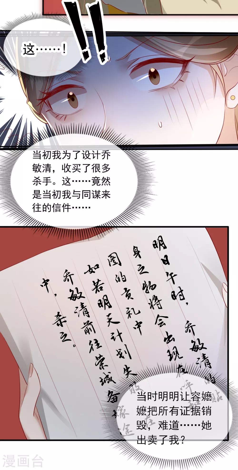 扶姚直上韩漫全集-第42话 容嬷嬷之死无删减无遮挡章节图片 