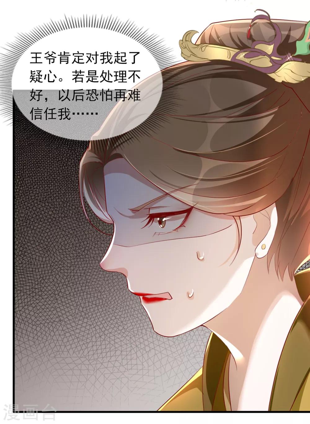 扶姚直上韩漫全集-第42话 容嬷嬷之死无删减无遮挡章节图片 