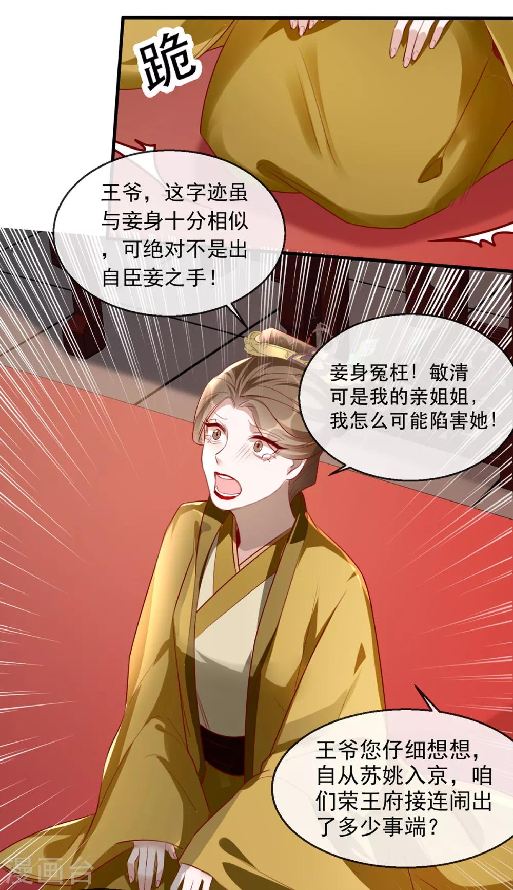 扶姚直上韩漫全集-第42话 容嬷嬷之死无删减无遮挡章节图片 
