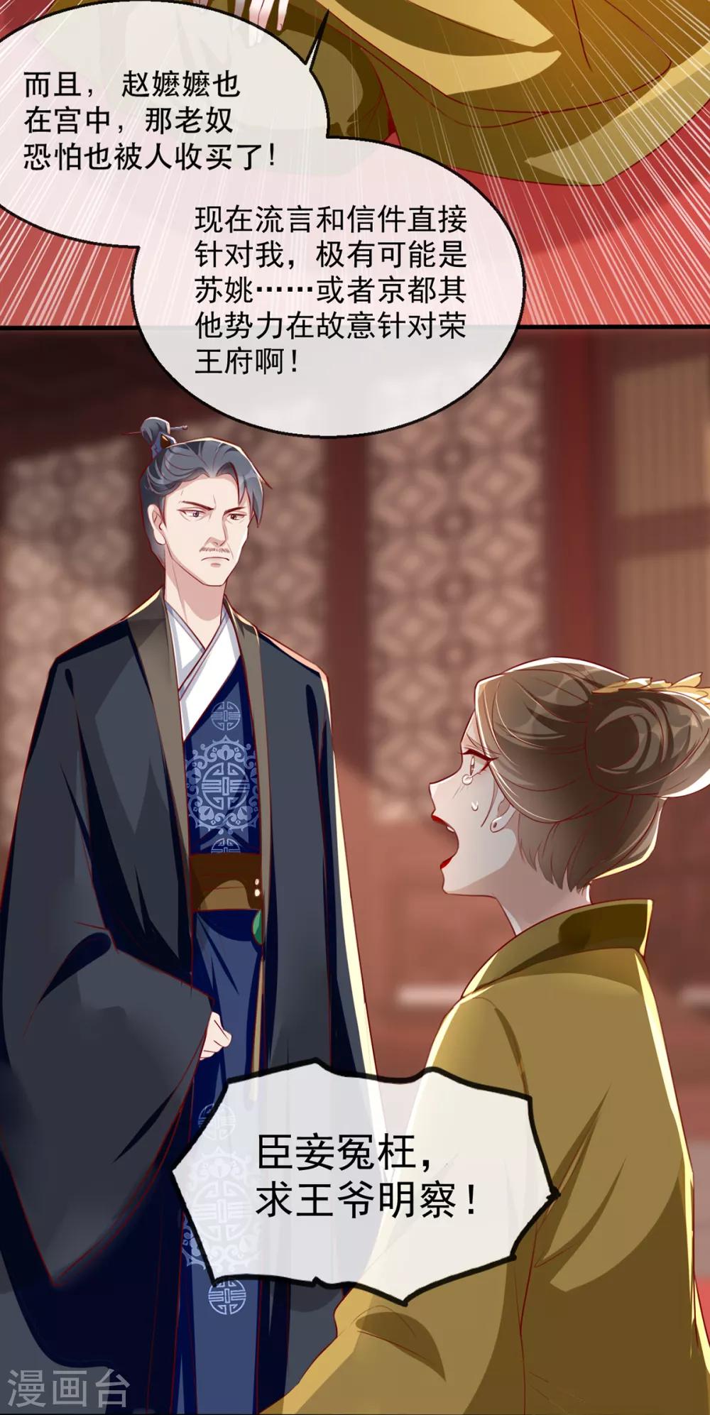 扶姚直上韩漫全集-第42话 容嬷嬷之死无删减无遮挡章节图片 
