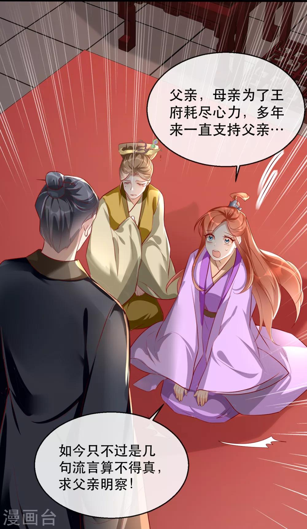 扶姚直上韩漫全集-第42话 容嬷嬷之死无删减无遮挡章节图片 