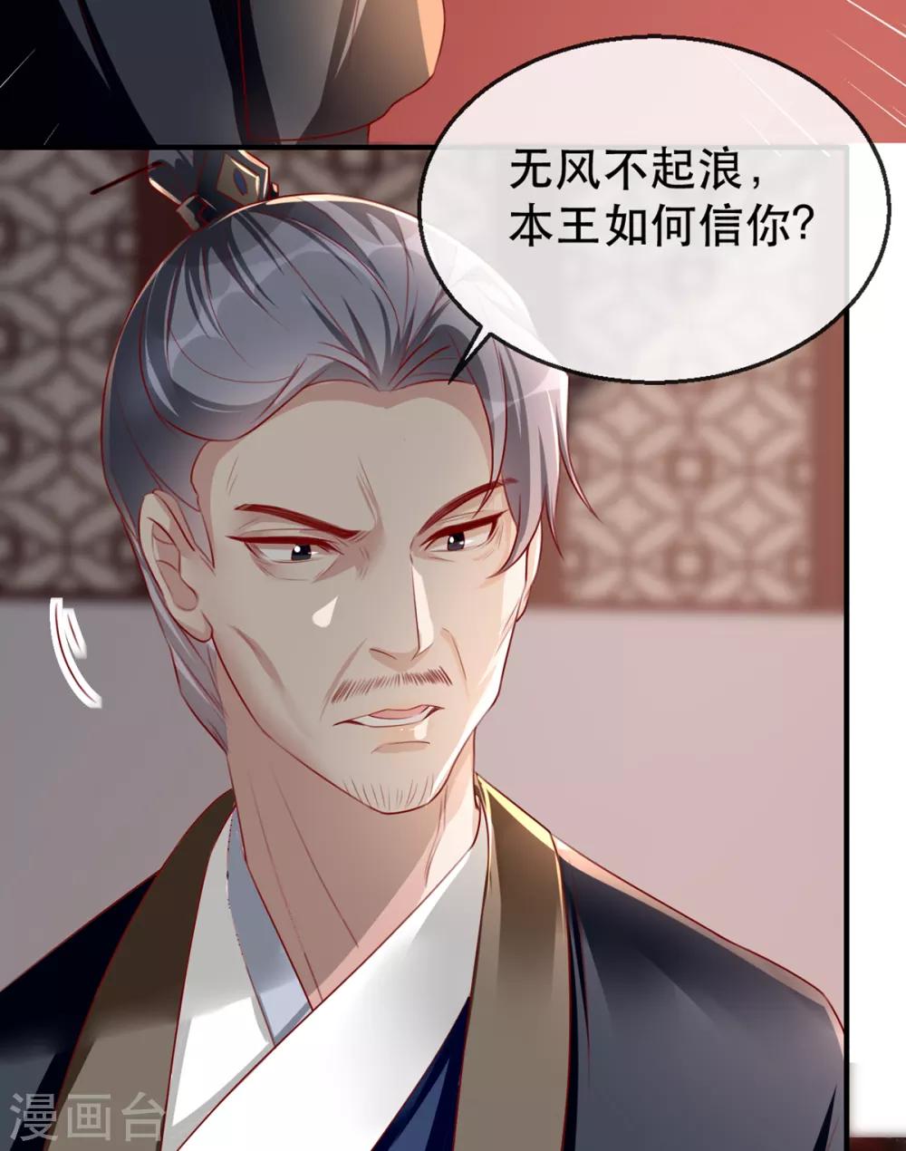扶姚直上韩漫全集-第42话 容嬷嬷之死无删减无遮挡章节图片 