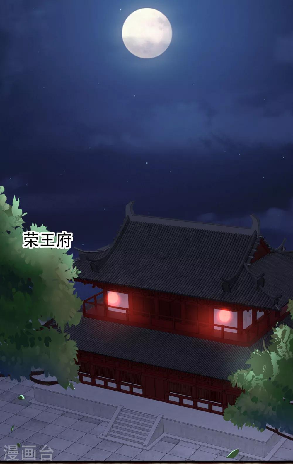 扶姚直上韩漫全集-第42话 容嬷嬷之死无删减无遮挡章节图片 