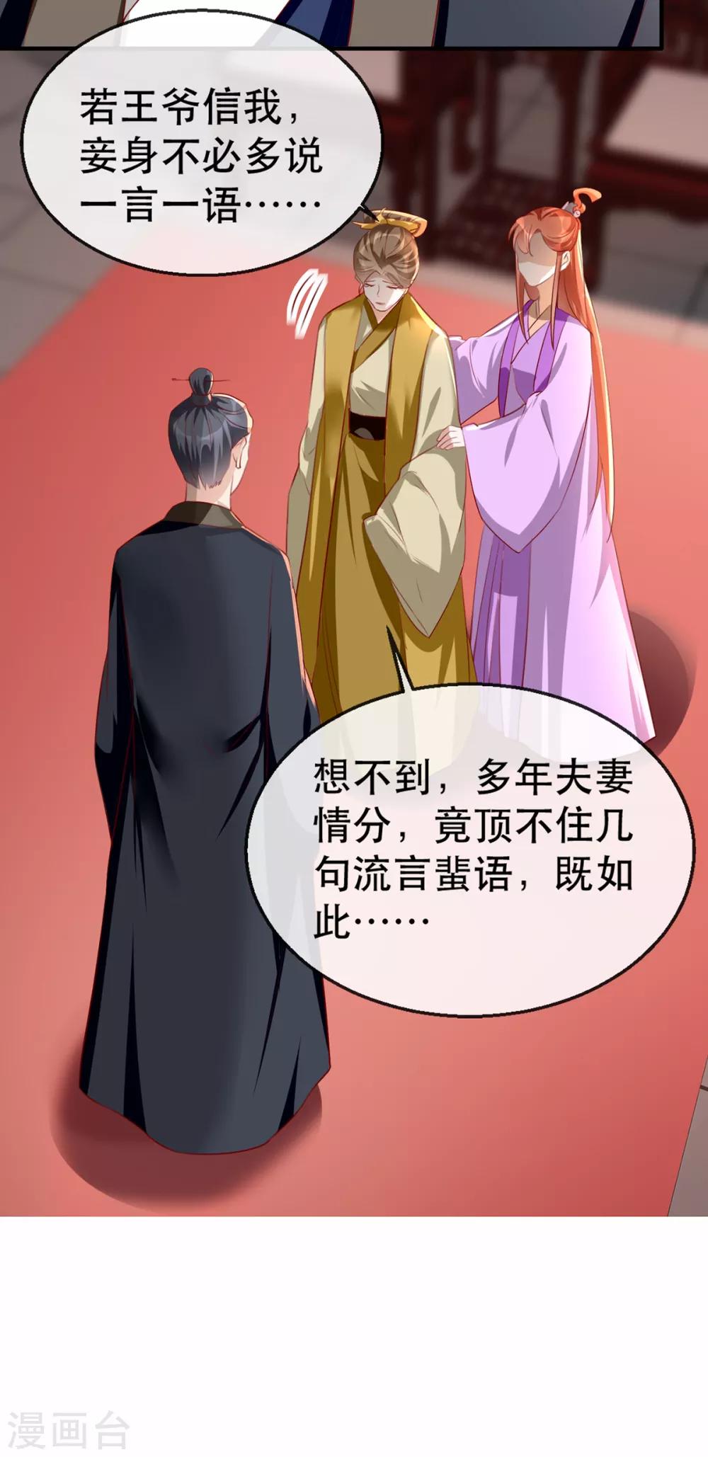 扶姚直上韩漫全集-第42话 容嬷嬷之死无删减无遮挡章节图片 