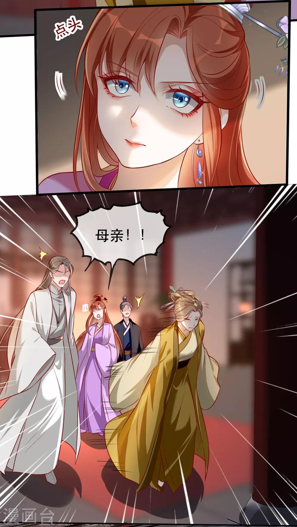 扶姚直上韩漫全集-第42话 容嬷嬷之死无删减无遮挡章节图片 