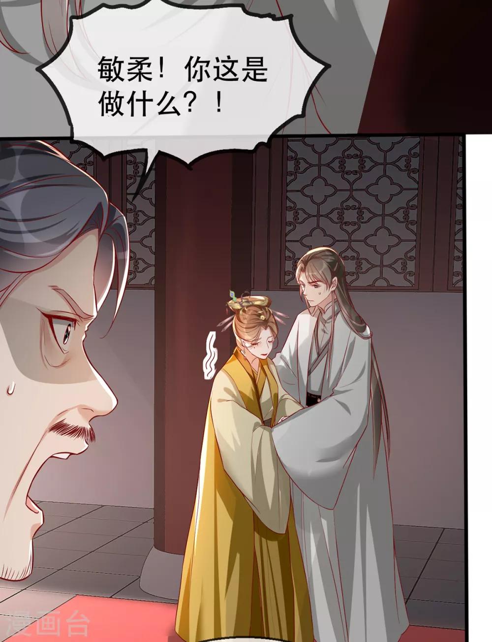扶姚直上韩漫全集-第42话 容嬷嬷之死无删减无遮挡章节图片 
