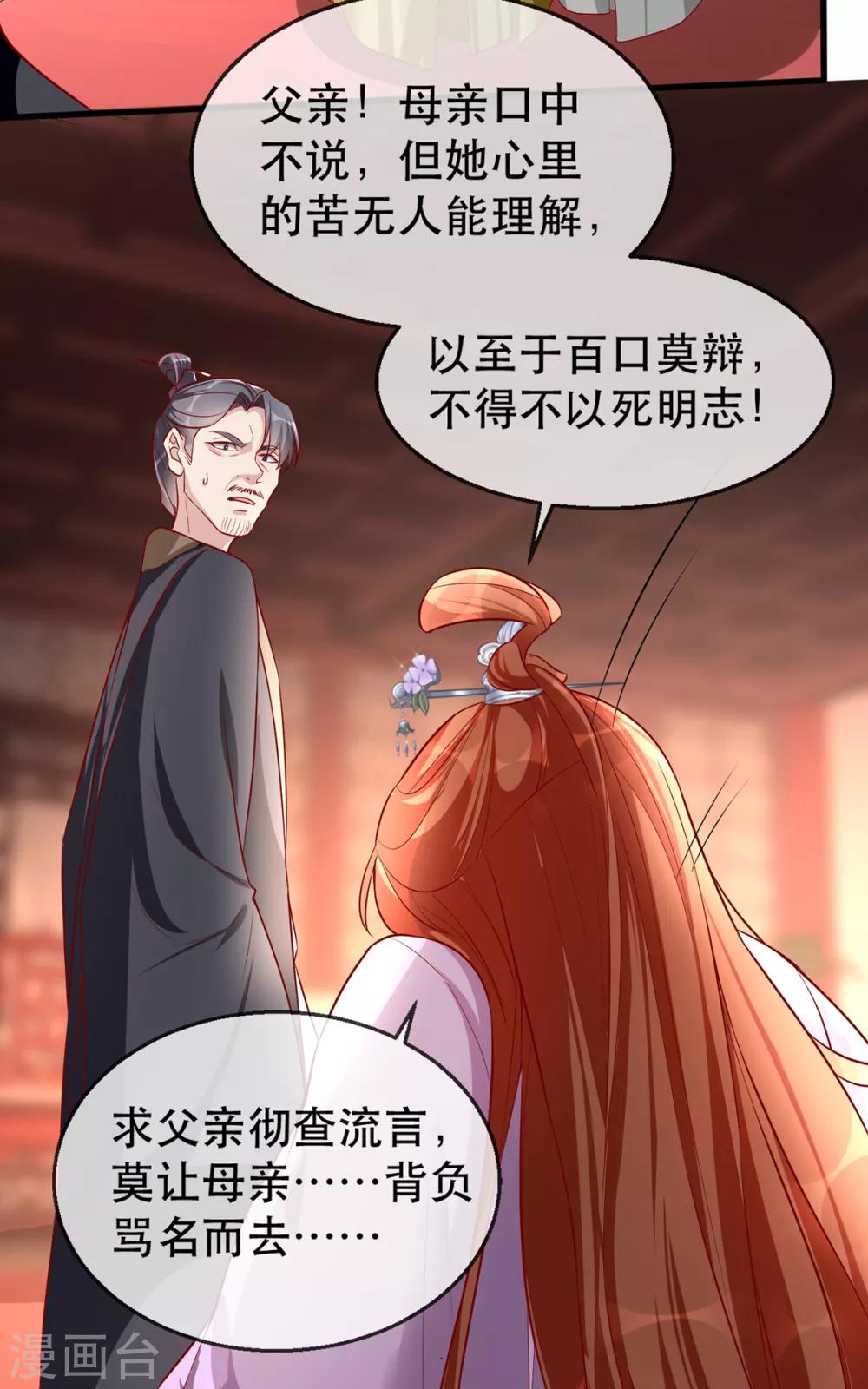 扶姚直上韩漫全集-第42话 容嬷嬷之死无删减无遮挡章节图片 