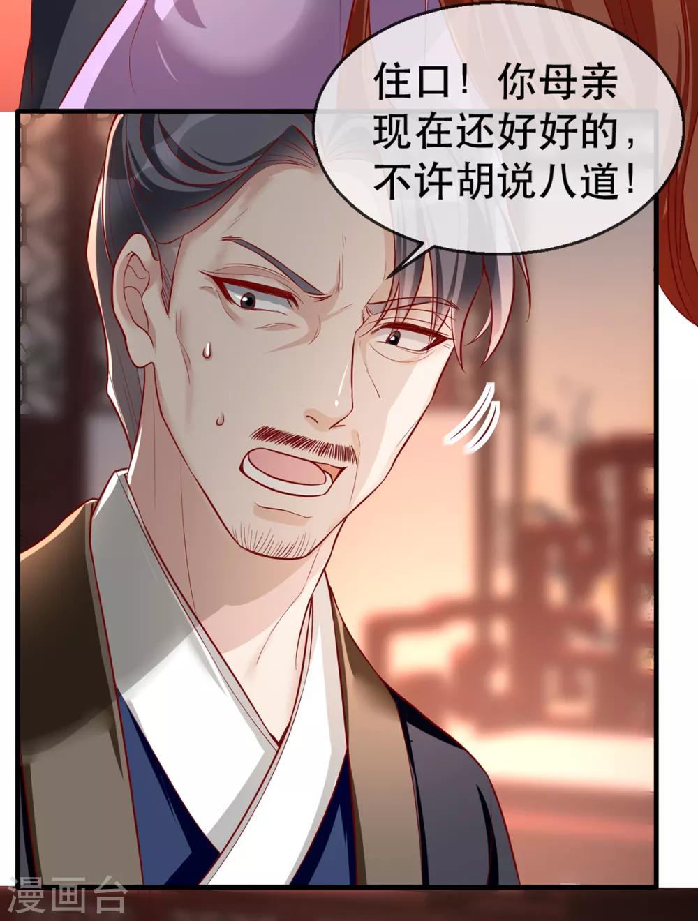 扶姚直上韩漫全集-第42话 容嬷嬷之死无删减无遮挡章节图片 