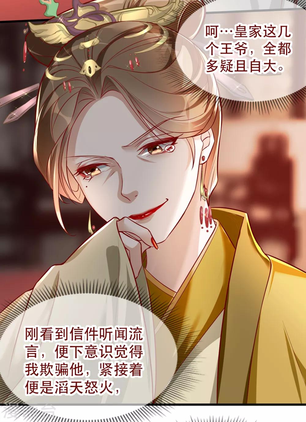扶姚直上韩漫全集-第42话 容嬷嬷之死无删减无遮挡章节图片 