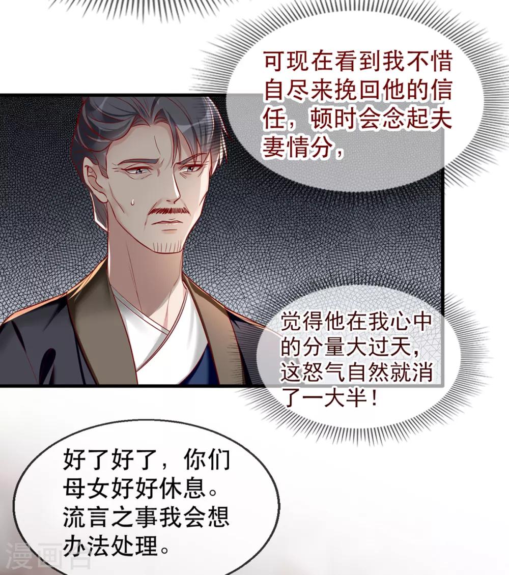 扶姚直上韩漫全集-第42话 容嬷嬷之死无删减无遮挡章节图片 