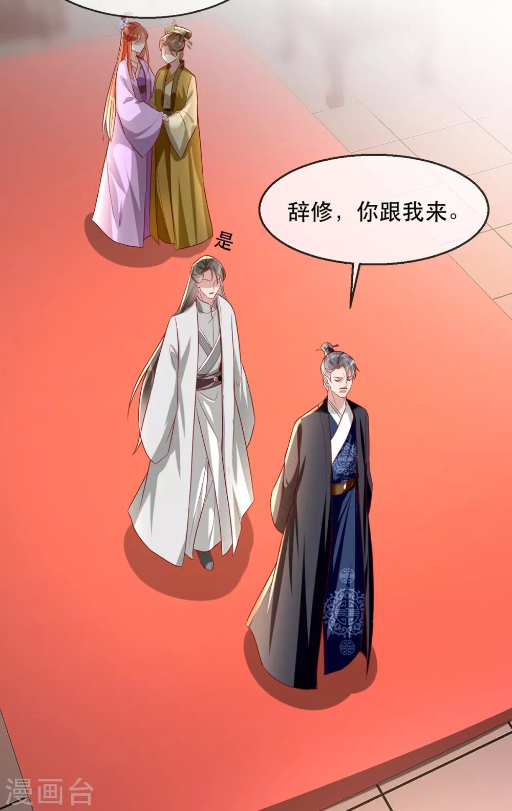 扶姚直上韩漫全集-第42话 容嬷嬷之死无删减无遮挡章节图片 