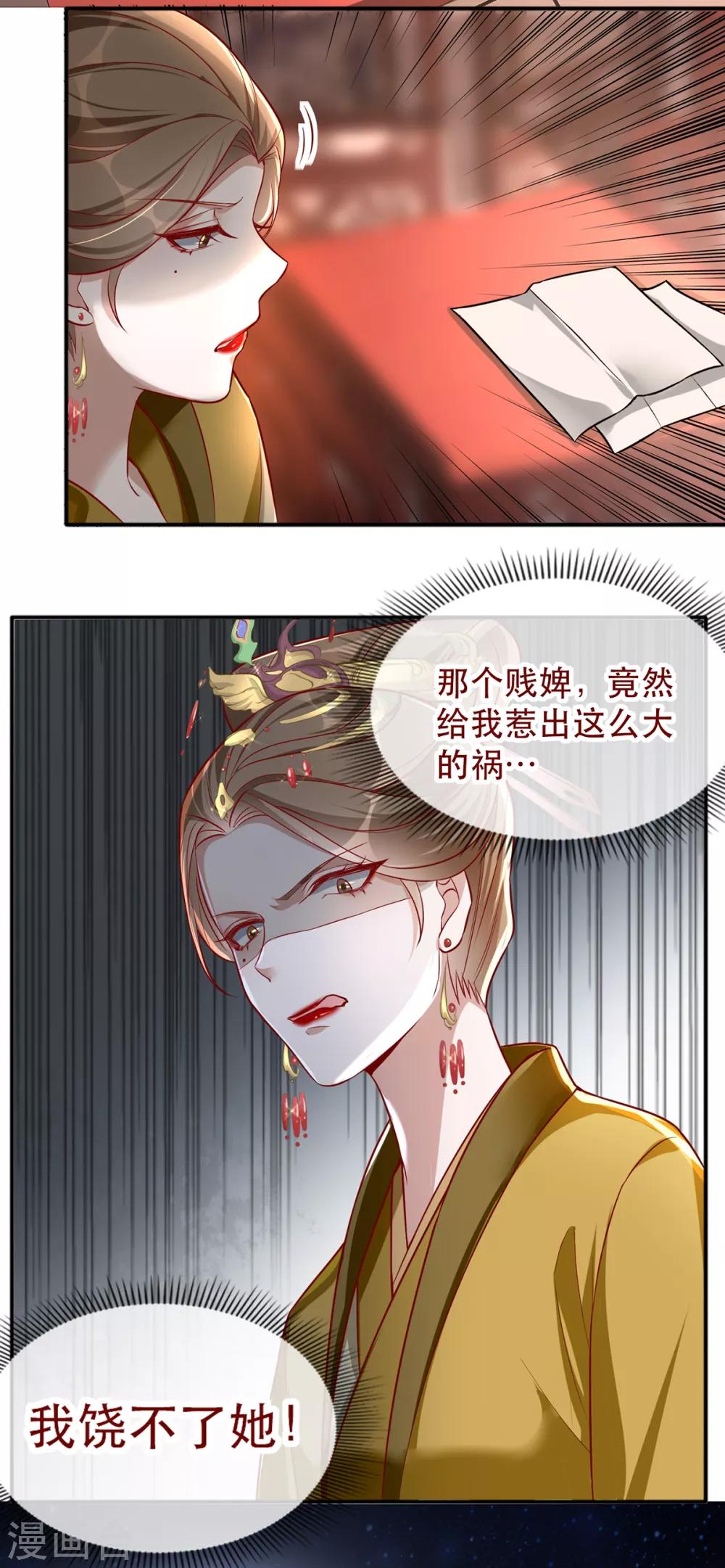 扶姚直上韩漫全集-第42话 容嬷嬷之死无删减无遮挡章节图片 