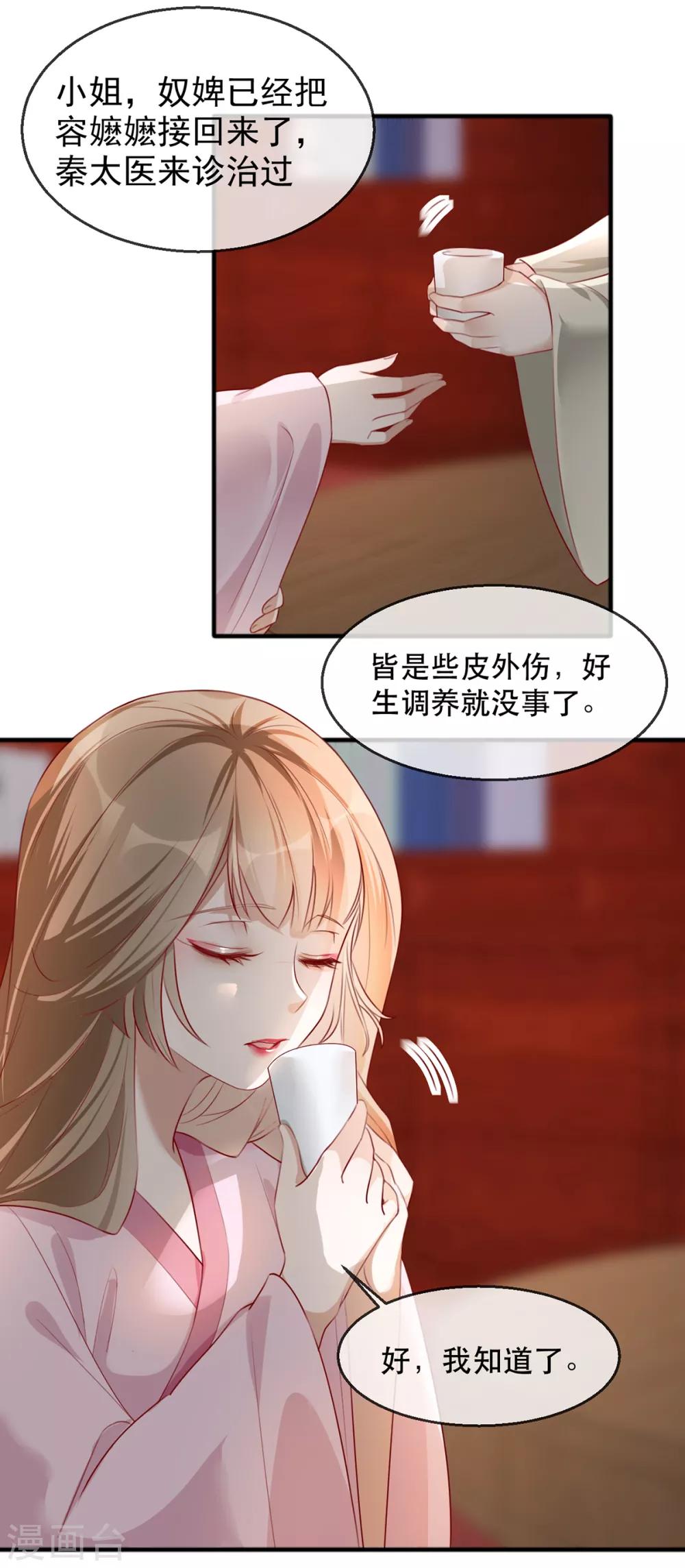扶姚直上韩漫全集-第42话 容嬷嬷之死无删减无遮挡章节图片 