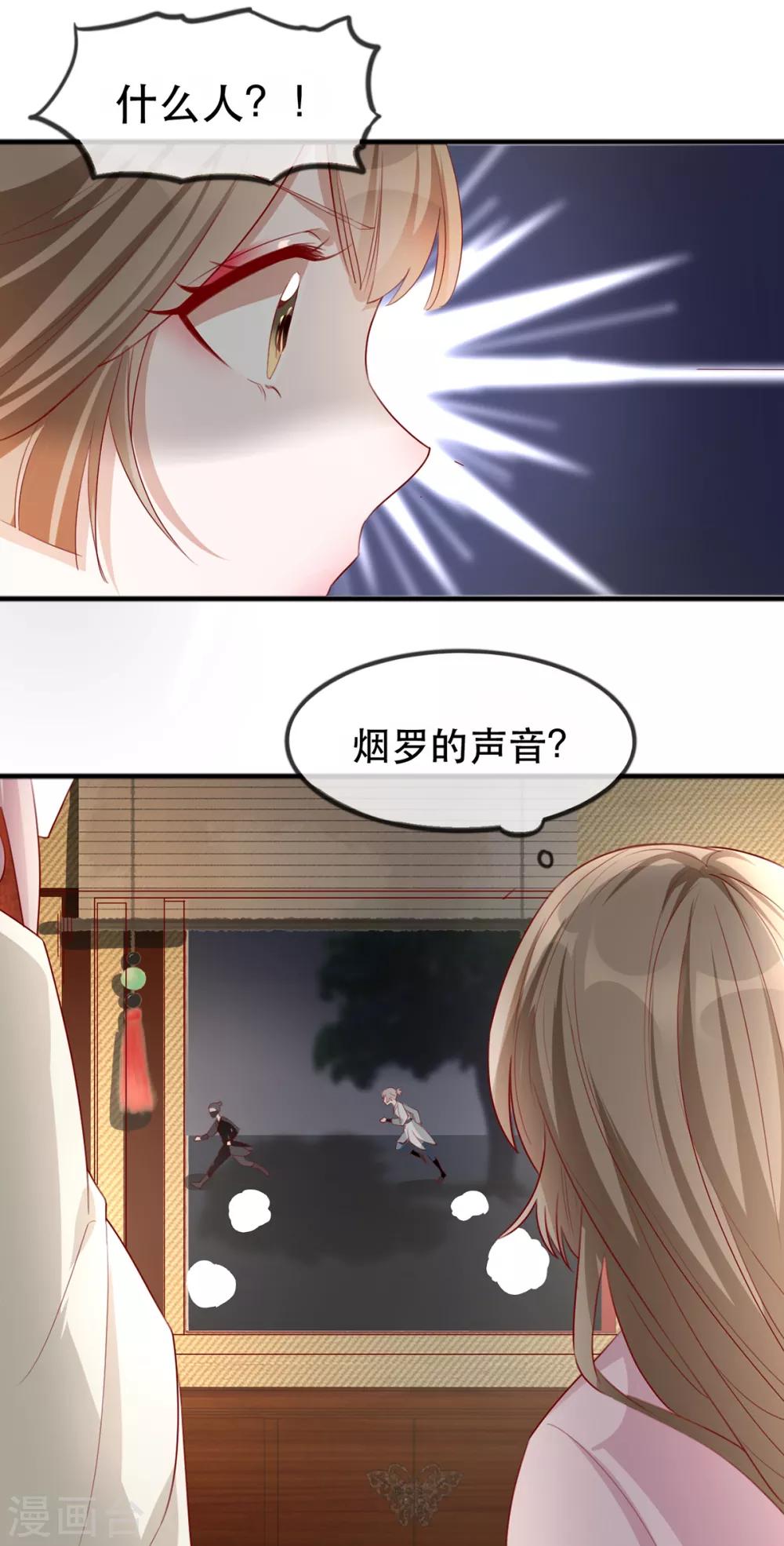 扶姚直上韩漫全集-第42话 容嬷嬷之死无删减无遮挡章节图片 