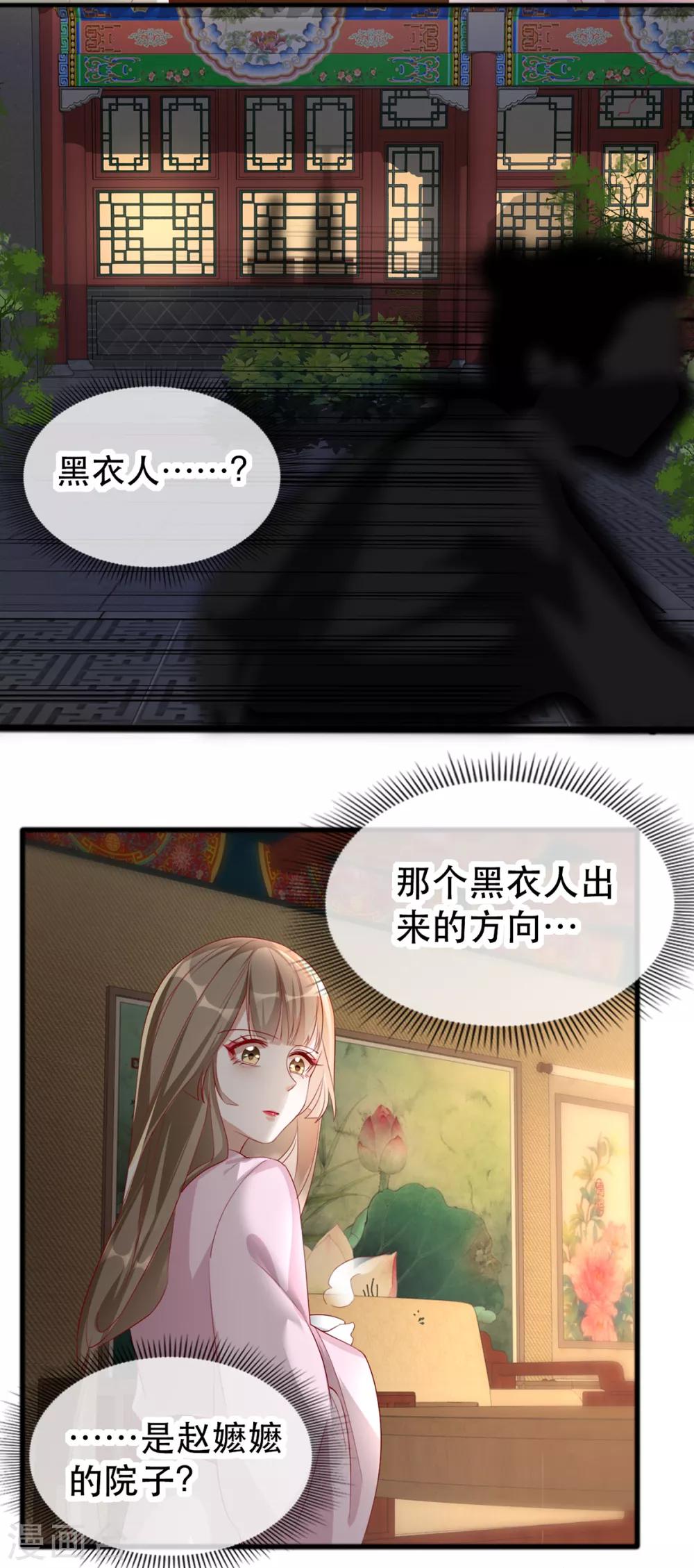 扶姚直上韩漫全集-第42话 容嬷嬷之死无删减无遮挡章节图片 