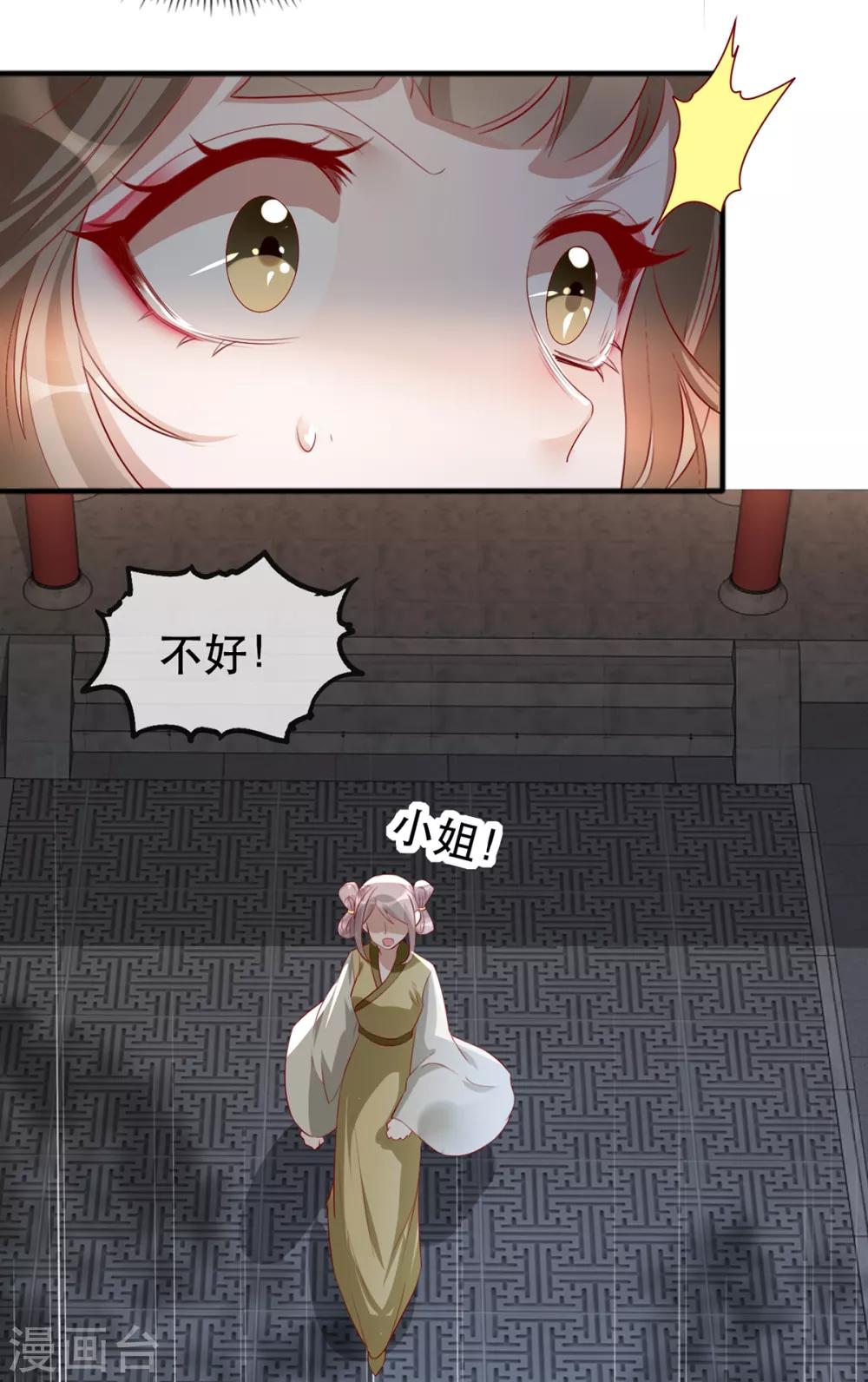 扶姚直上韩漫全集-第42话 容嬷嬷之死无删减无遮挡章节图片 