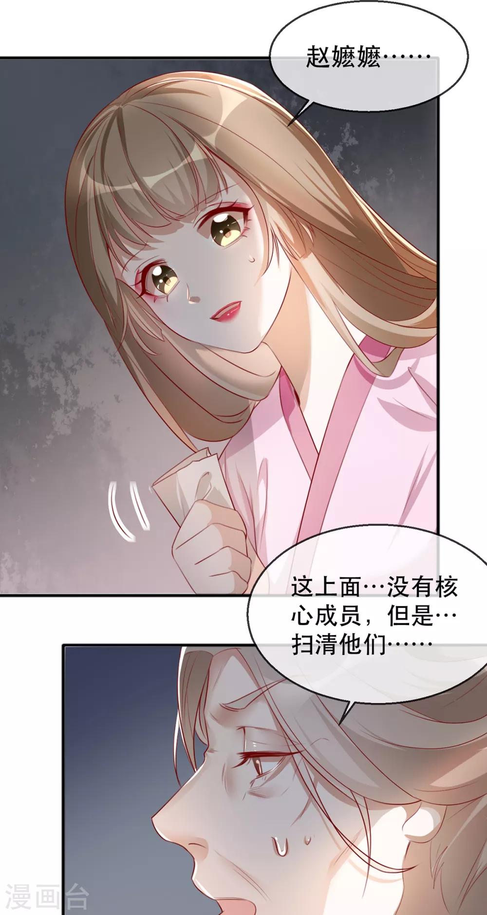 扶姚直上韩漫全集-第42话 容嬷嬷之死无删减无遮挡章节图片 