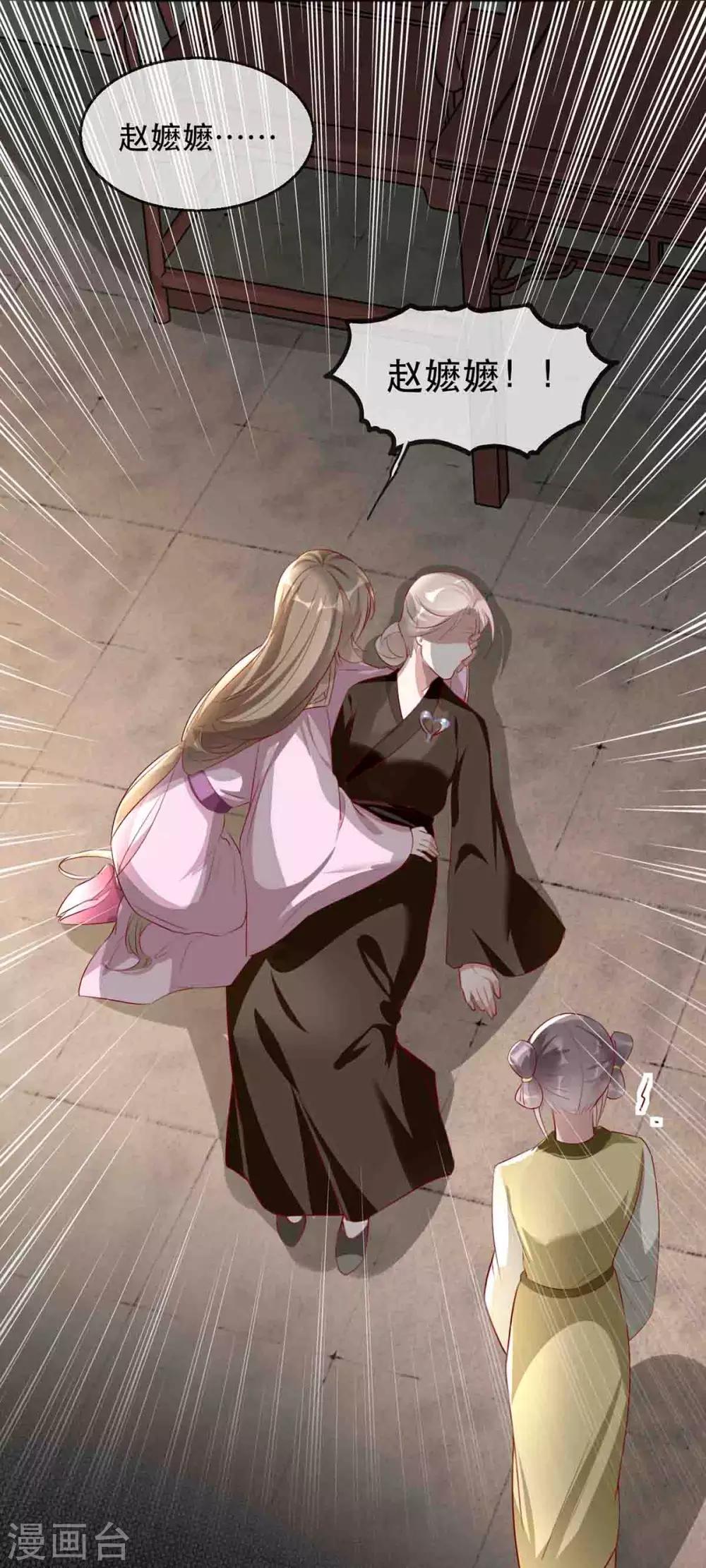 扶姚直上韩漫全集-第42话 容嬷嬷之死无删减无遮挡章节图片 