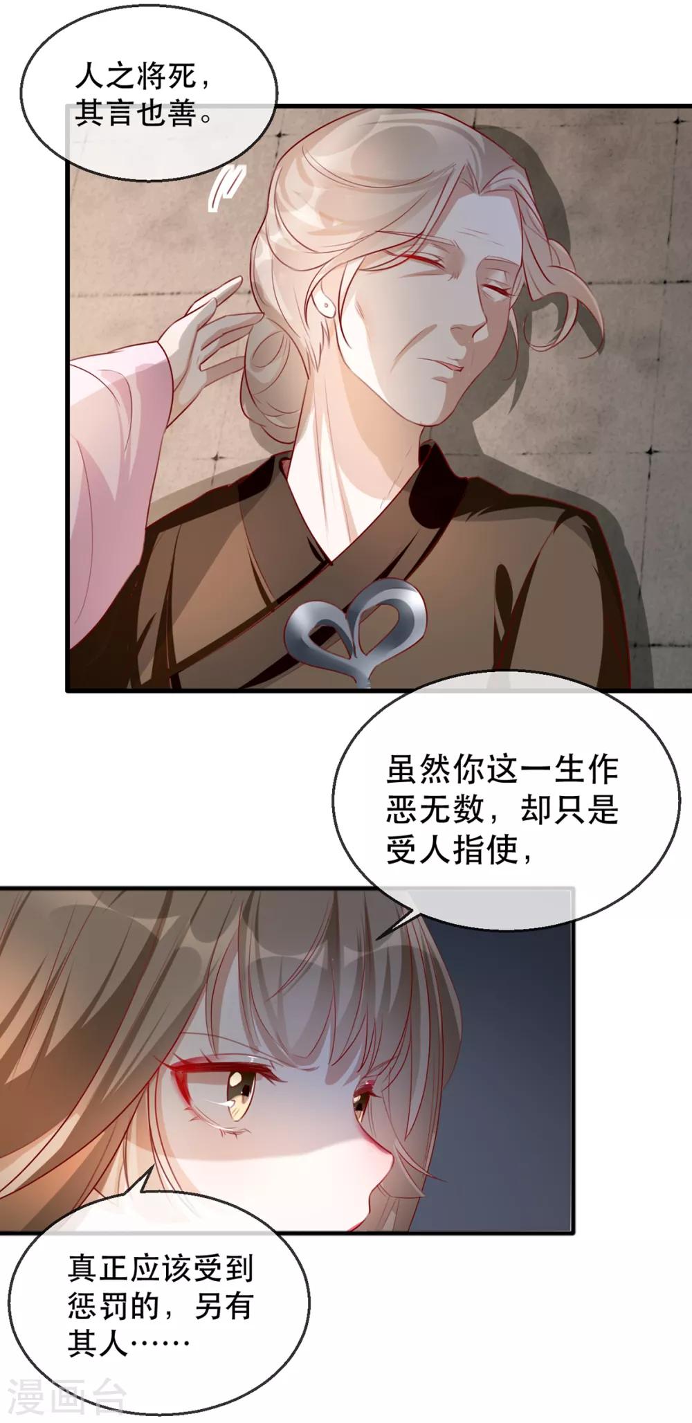 扶姚直上韩漫全集-第42话 容嬷嬷之死无删减无遮挡章节图片 