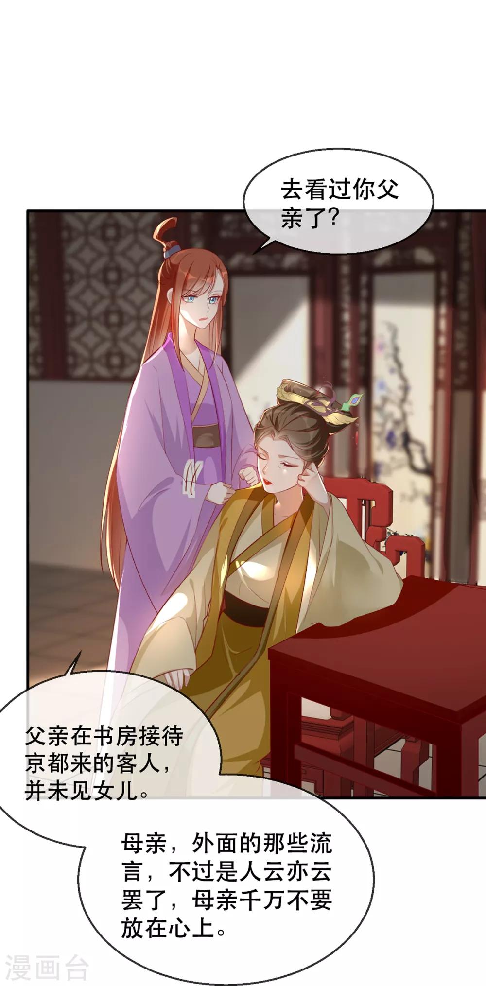 扶姚直上韩漫全集-第42话 容嬷嬷之死无删减无遮挡章节图片 