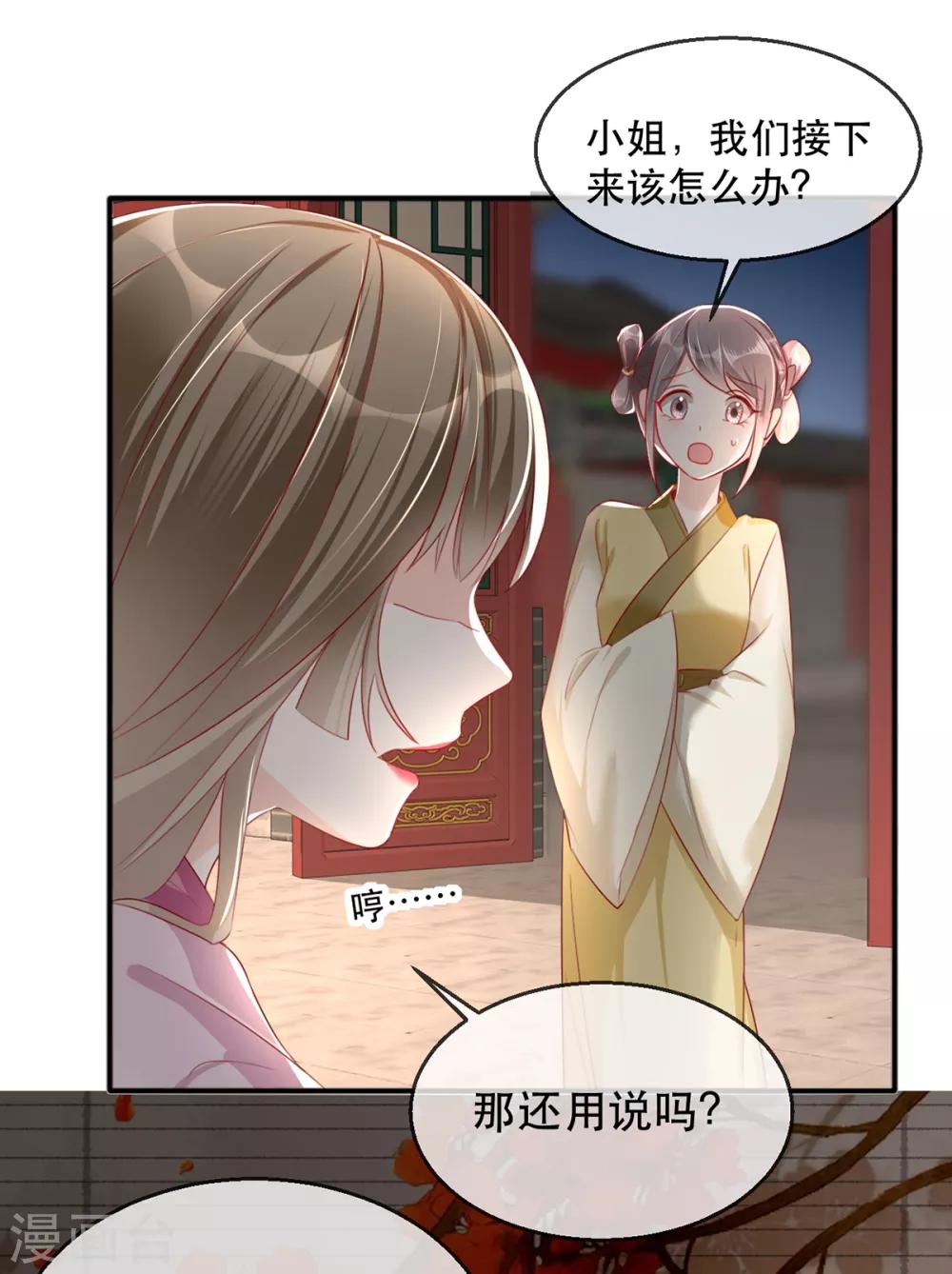 扶姚直上韩漫全集-第42话 容嬷嬷之死无删减无遮挡章节图片 