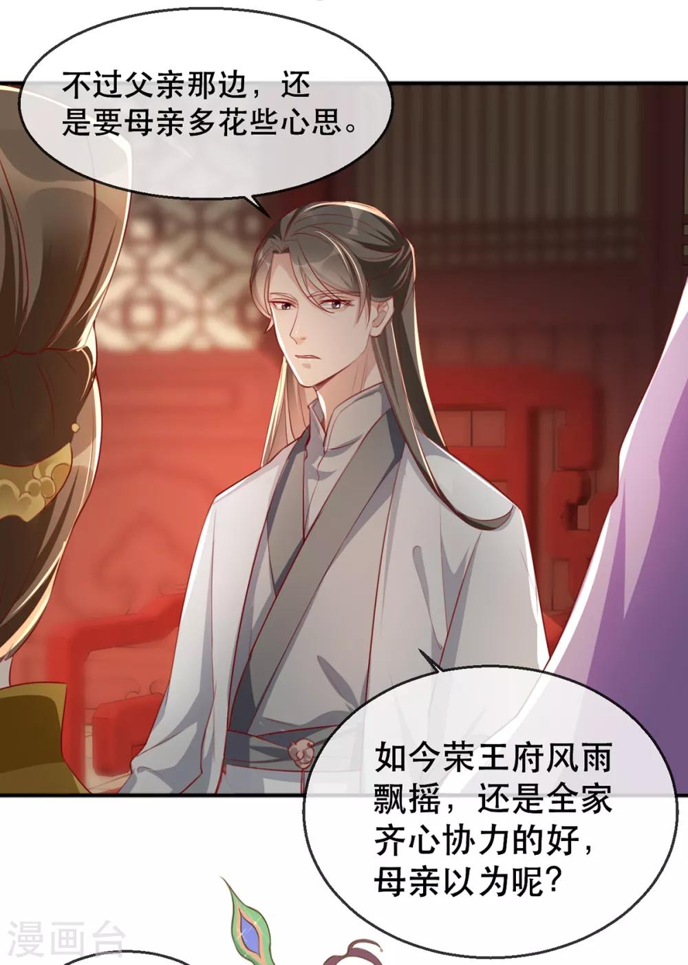 扶姚直上韩漫全集-第42话 容嬷嬷之死无删减无遮挡章节图片 