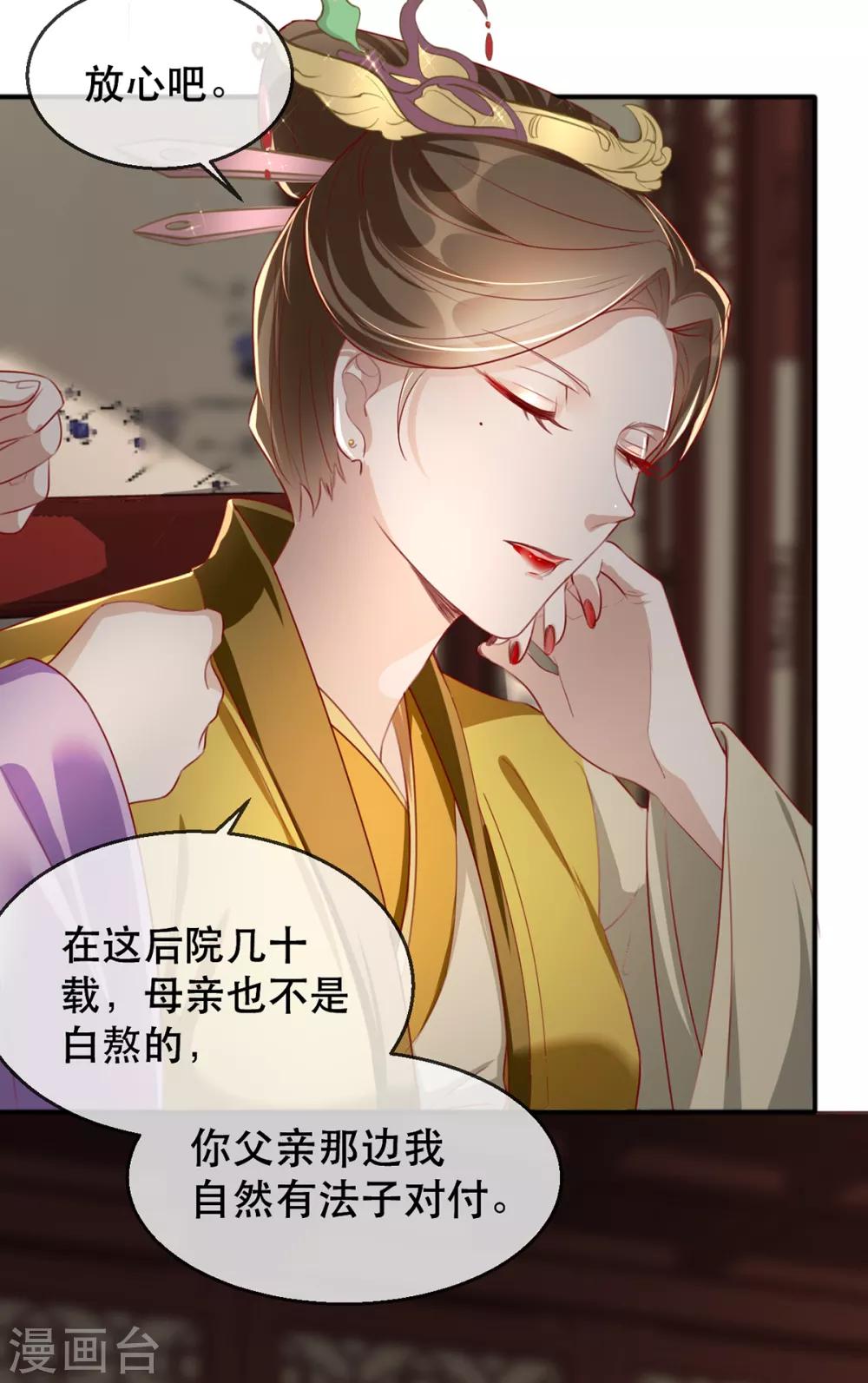 扶姚直上韩漫全集-第42话 容嬷嬷之死无删减无遮挡章节图片 