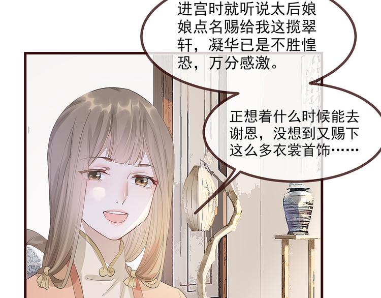 扶姚直上韩漫全集-第5话 惊鸿一瞥无删减无遮挡章节图片 