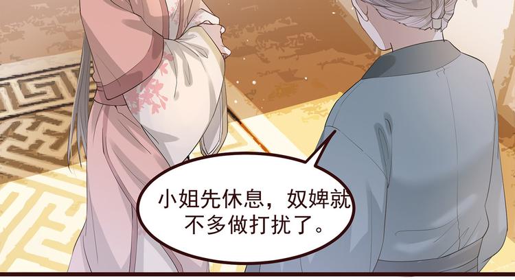 扶姚直上韩漫全集-第5话 惊鸿一瞥无删减无遮挡章节图片 