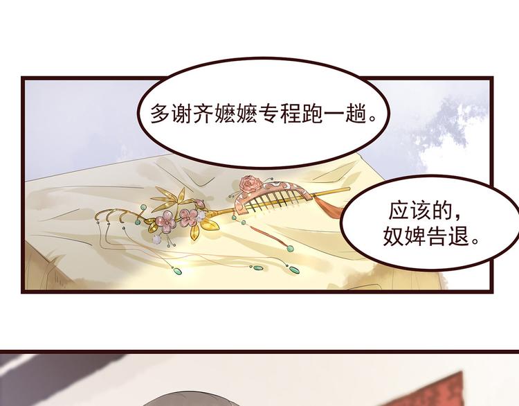扶姚直上韩漫全集-第5话 惊鸿一瞥无删减无遮挡章节图片 