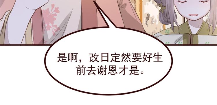 扶姚直上韩漫全集-第5话 惊鸿一瞥无删减无遮挡章节图片 
