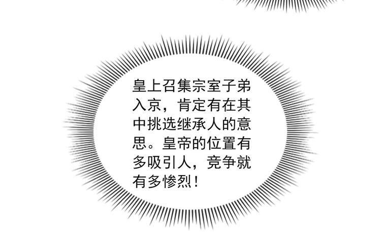 扶姚直上韩漫全集-第5话 惊鸿一瞥无删减无遮挡章节图片 