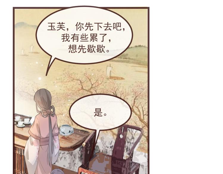 扶姚直上韩漫全集-第5话 惊鸿一瞥无删减无遮挡章节图片 