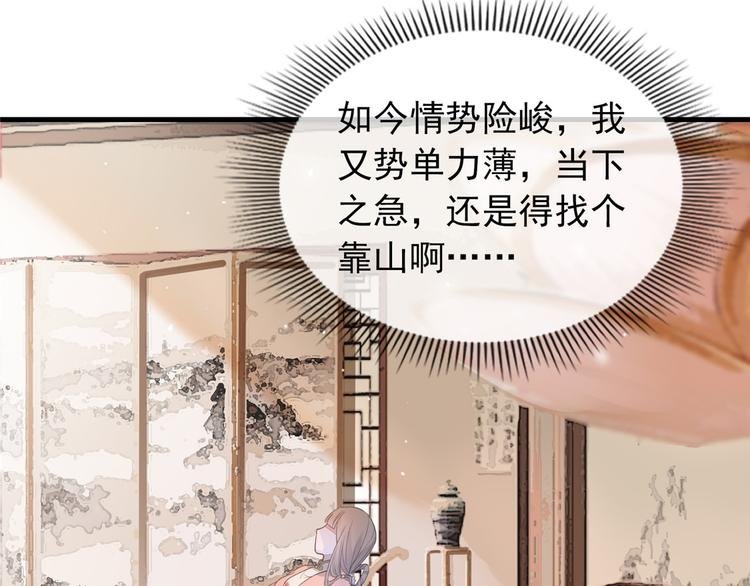 扶姚直上韩漫全集-第5话 惊鸿一瞥无删减无遮挡章节图片 