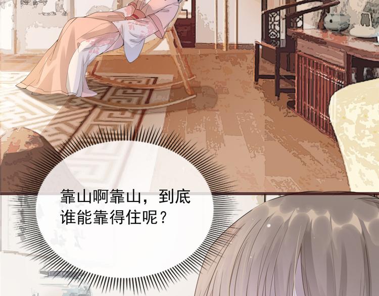 扶姚直上韩漫全集-第5话 惊鸿一瞥无删减无遮挡章节图片 