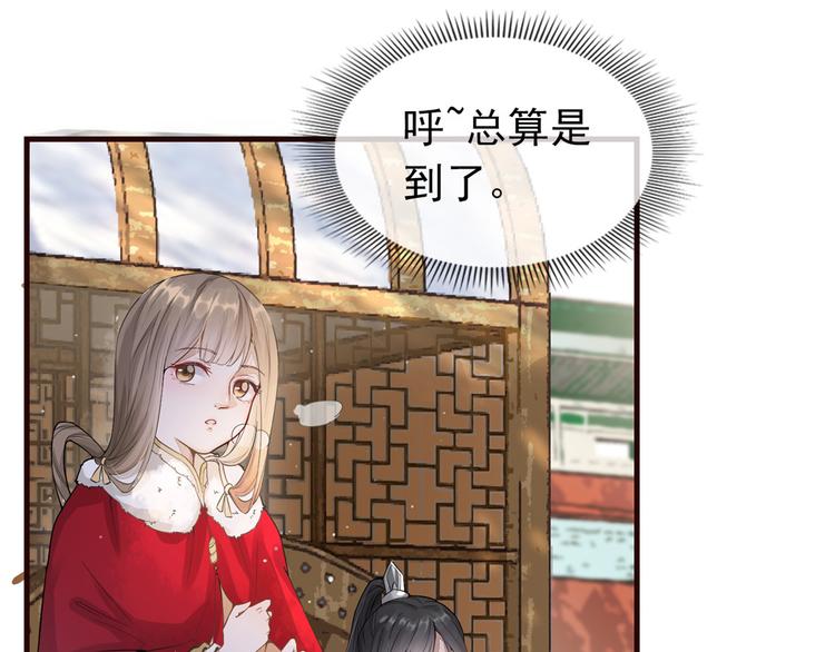 扶姚直上韩漫全集-第5话 惊鸿一瞥无删减无遮挡章节图片 