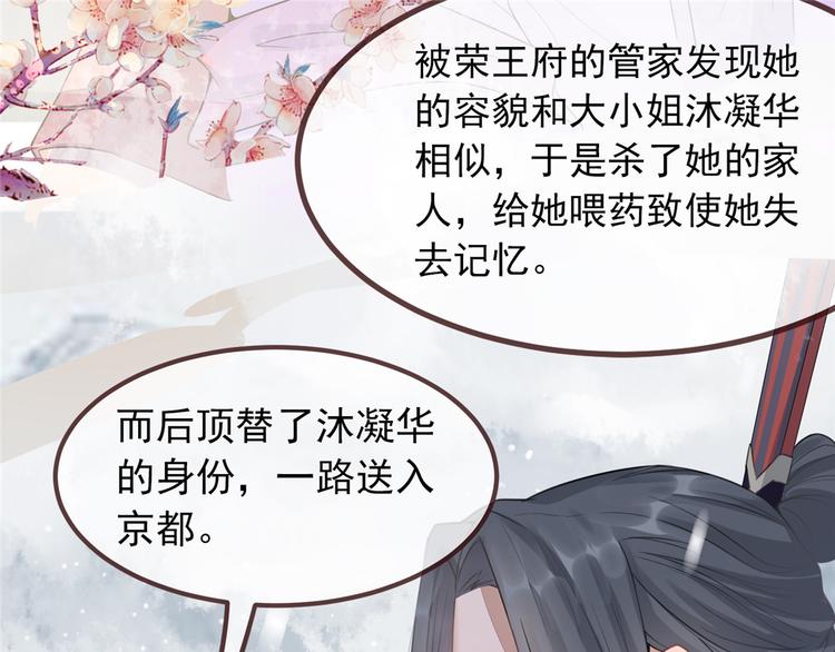 扶姚直上韩漫全集-第5话 惊鸿一瞥无删减无遮挡章节图片 