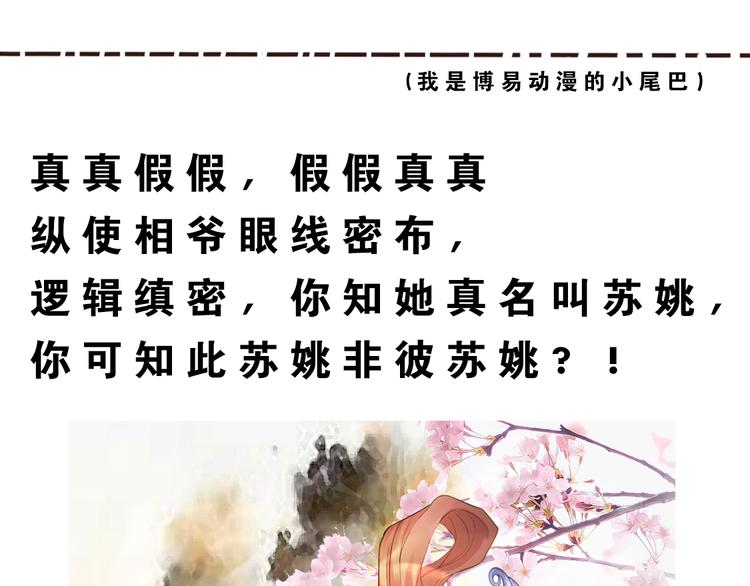 扶姚直上韩漫全集-第5话 惊鸿一瞥无删减无遮挡章节图片 
