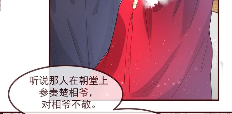 扶姚直上韩漫全集-第5话 惊鸿一瞥无删减无遮挡章节图片 