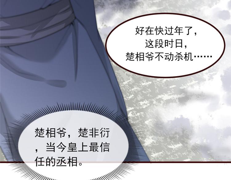 扶姚直上韩漫全集-第5话 惊鸿一瞥无删减无遮挡章节图片 