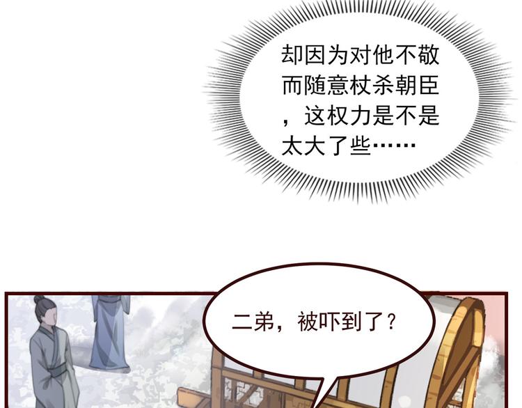 扶姚直上韩漫全集-第5话 惊鸿一瞥无删减无遮挡章节图片 